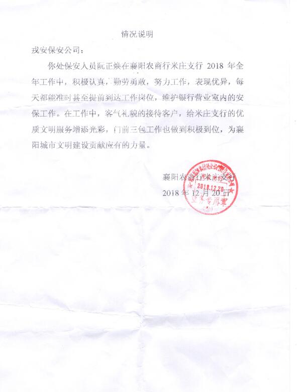 襄陽戎安保安公司哪家好 襄陽戎安保安公司哪家好