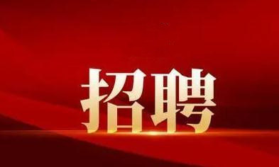 襄陽戎安：招聘保安隊(duì)長一名！有意者可電話聯(lián)系！